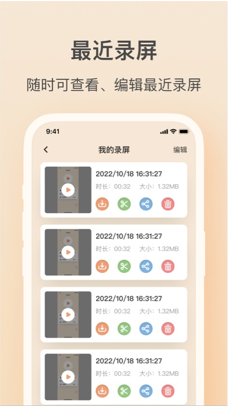 截图4